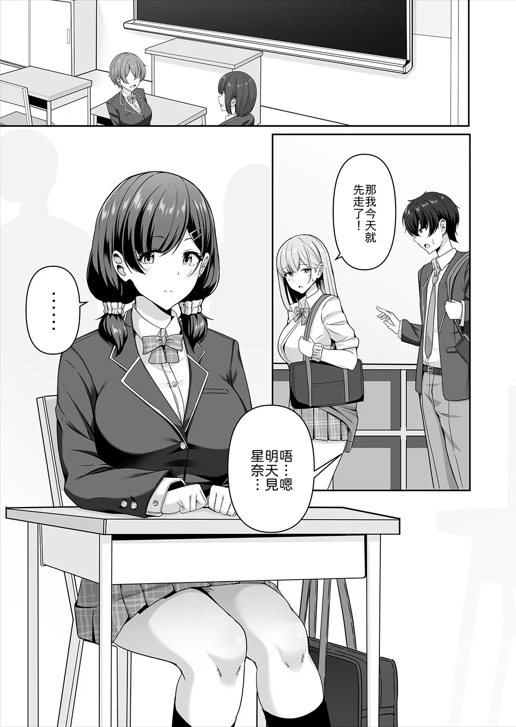 彼女がしてくれないこと、全部ヤラせてくれる女ともだち