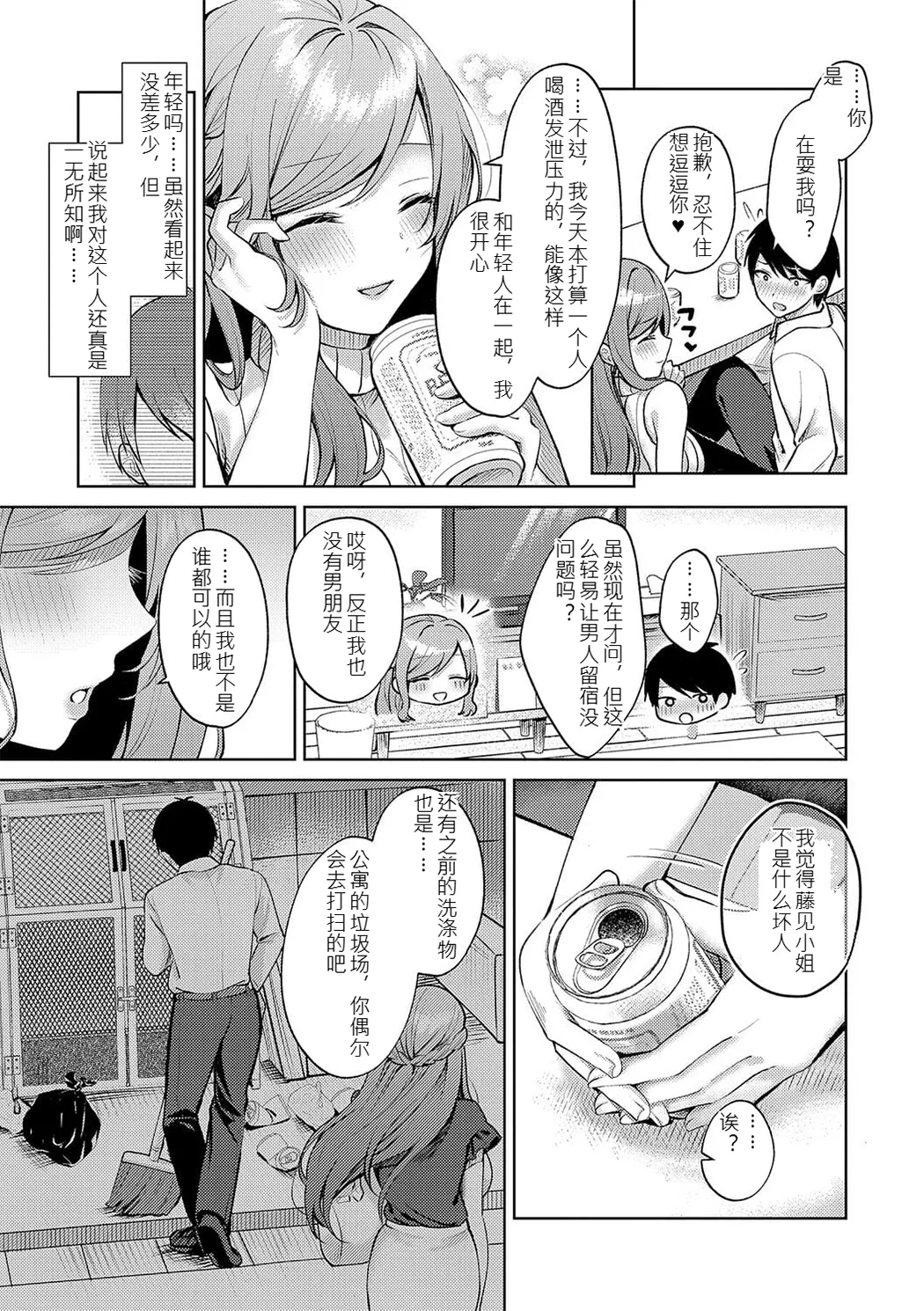 甘色テンプテーション