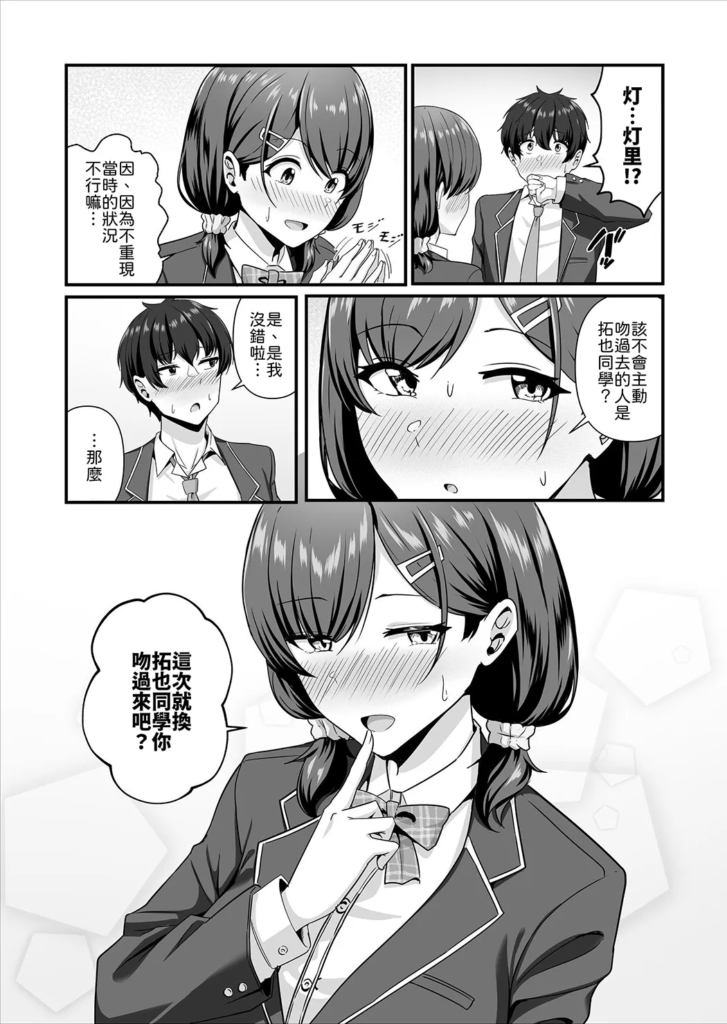 彼女がしてくれないこと、全部ヤラせてくれる女ともだち