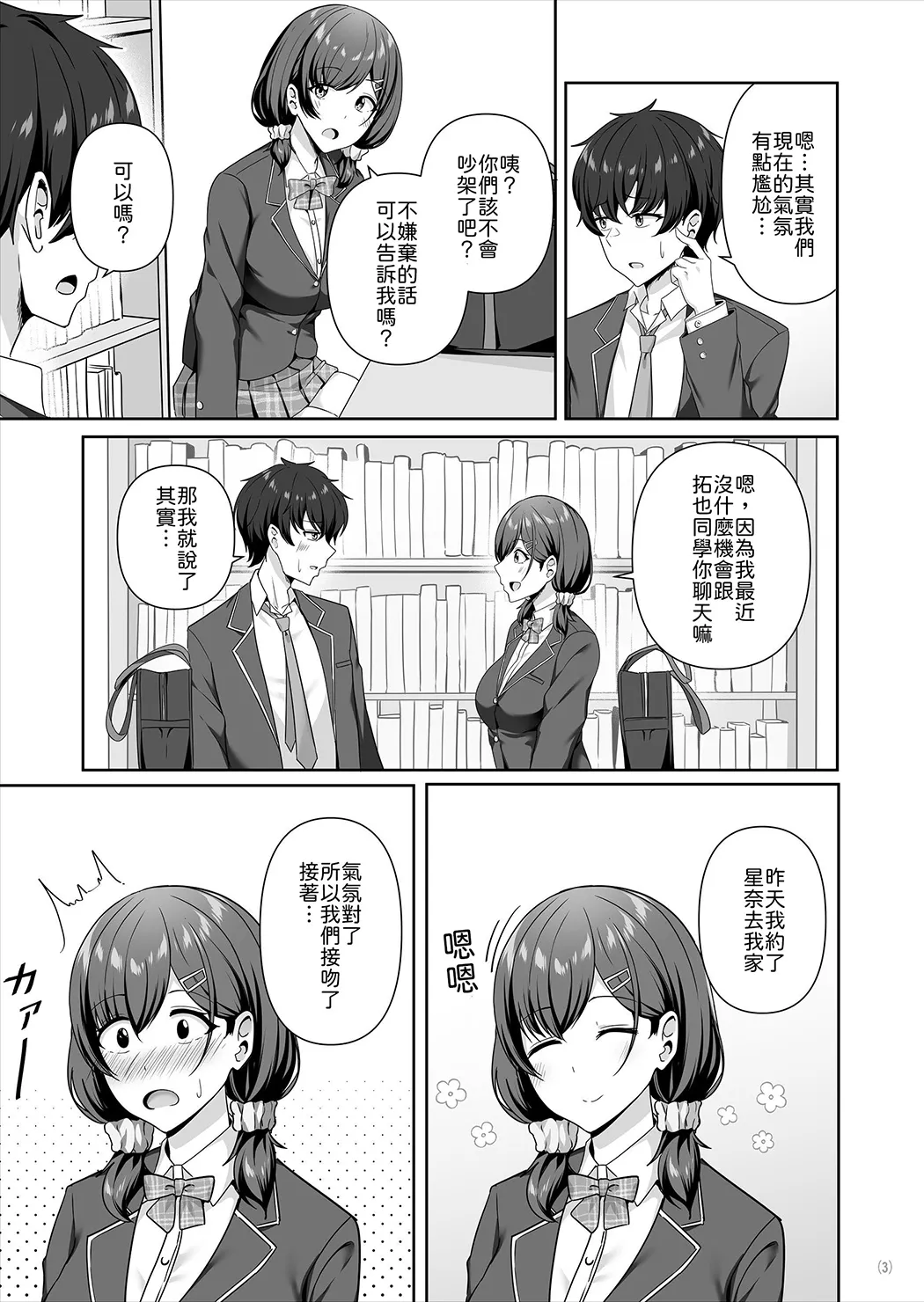 彼女がしてくれないこと、全部ヤラせてくれる女ともだち