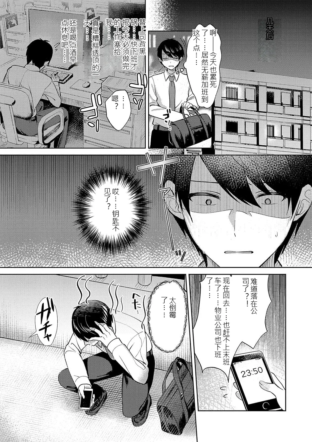 甘色テンプテーション