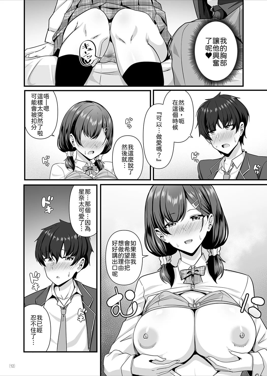 彼女がしてくれないこと、全部ヤラせてくれる女ともだち