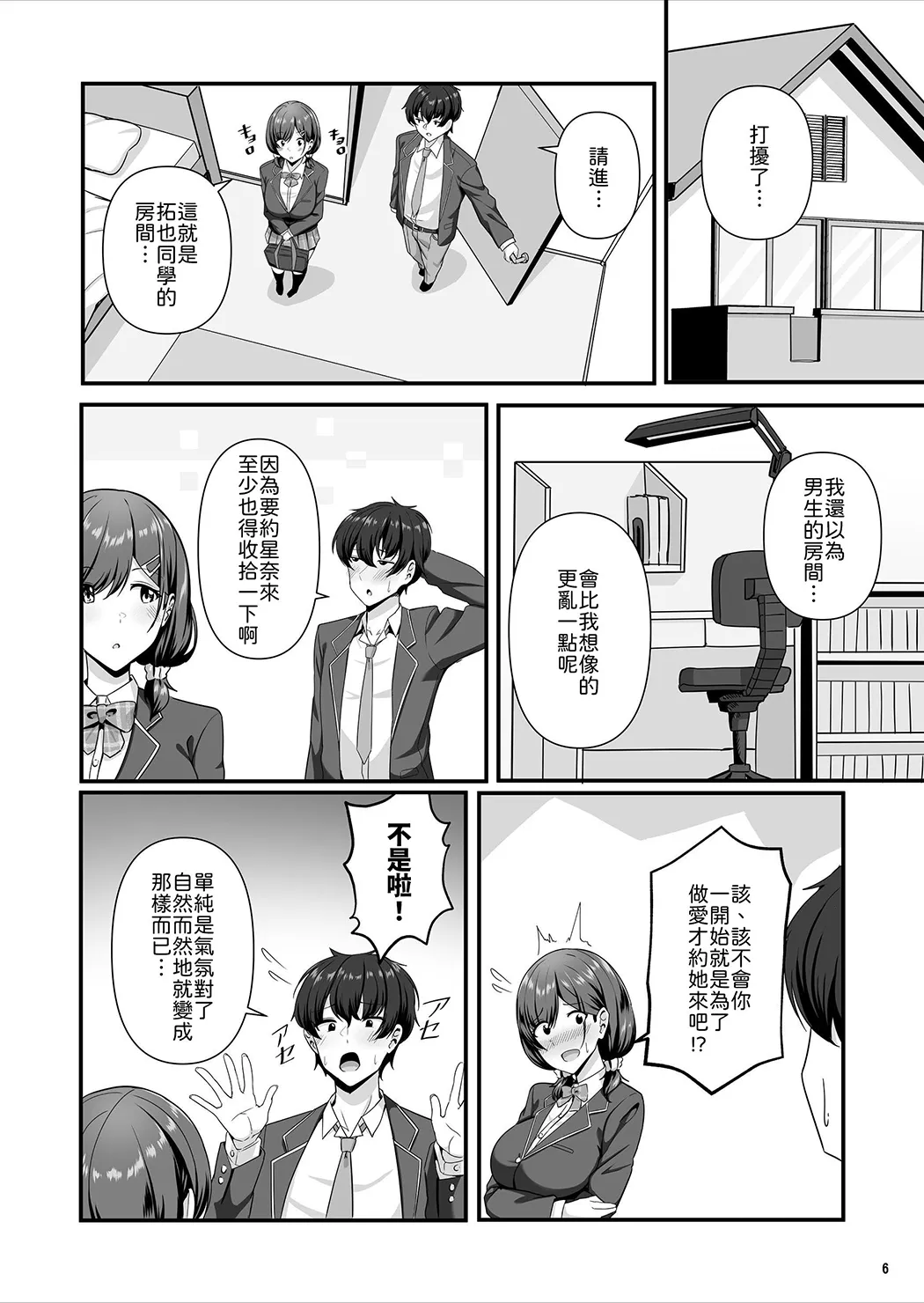 彼女がしてくれないこと、全部ヤラせてくれる女ともだち