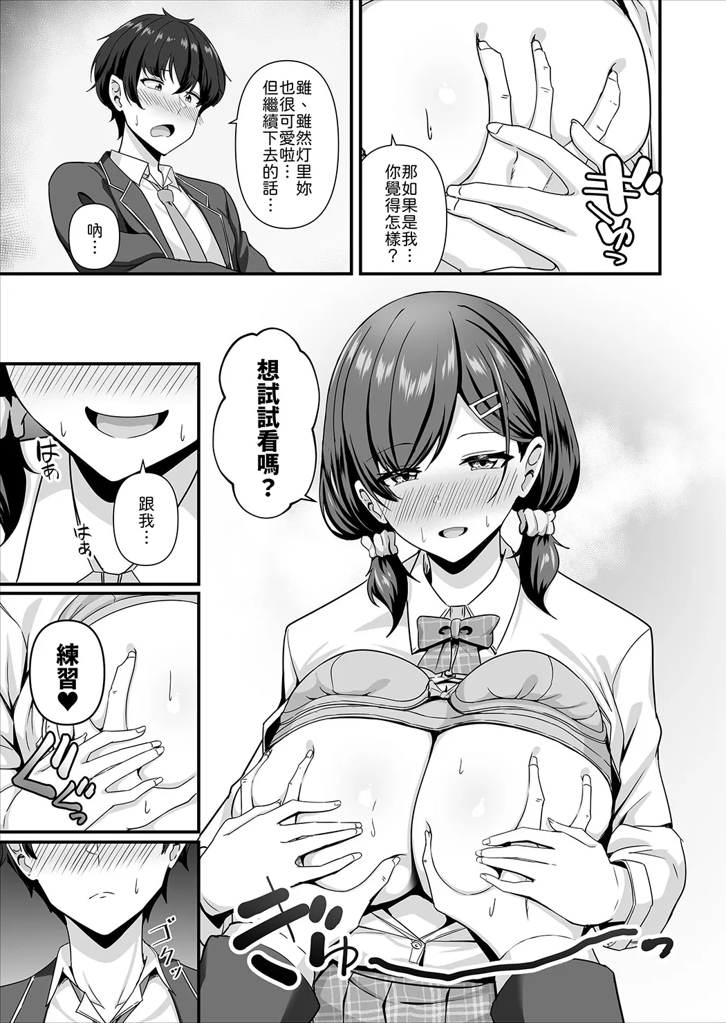 彼女がしてくれないこと、全部ヤラせてくれる女ともだち