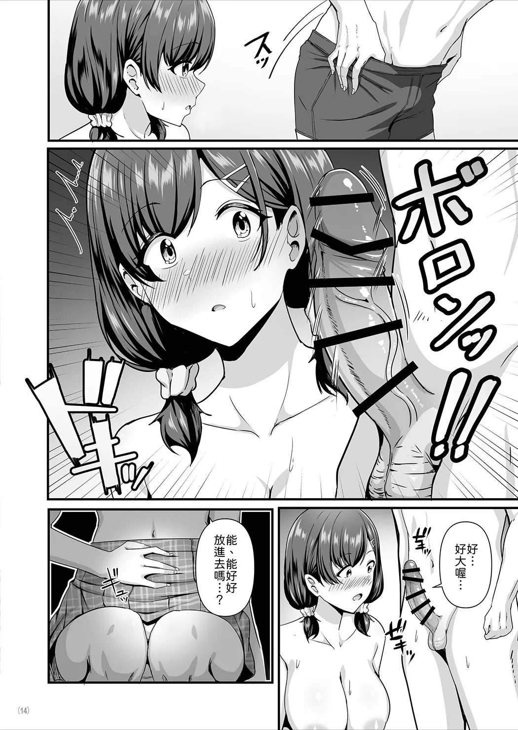 彼女がしてくれないこと、全部ヤラせてくれる女ともだち
