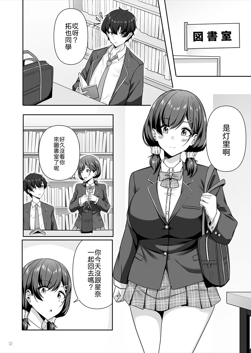 彼女がしてくれないこと、全部ヤラせてくれる女ともだち
