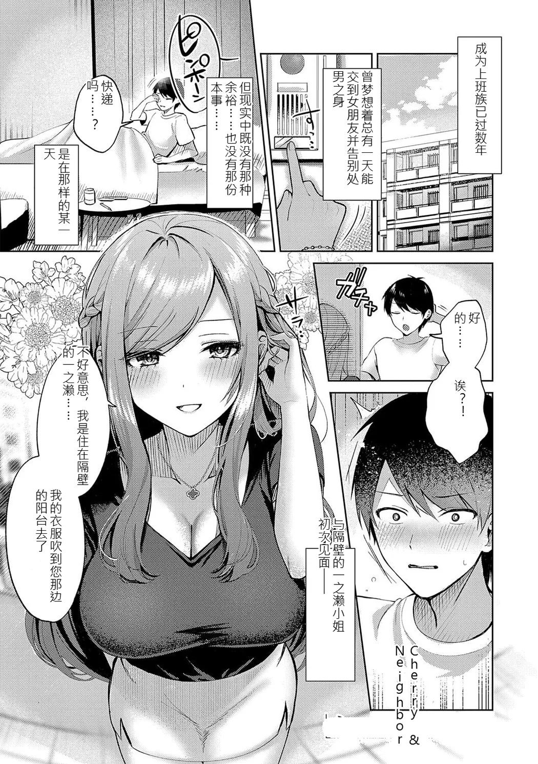 甘色テンプテーション
