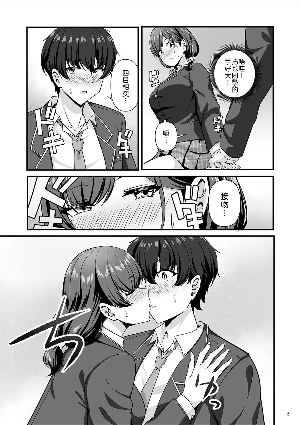 彼女がしてくれないこと、全部ヤラせてくれる女ともだち