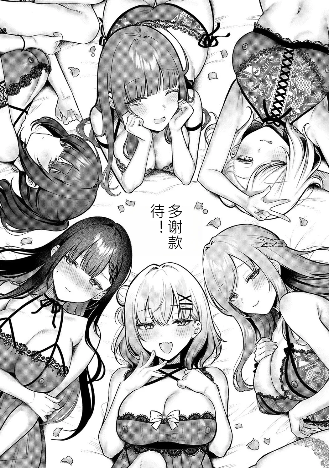 甘色テンプテーション