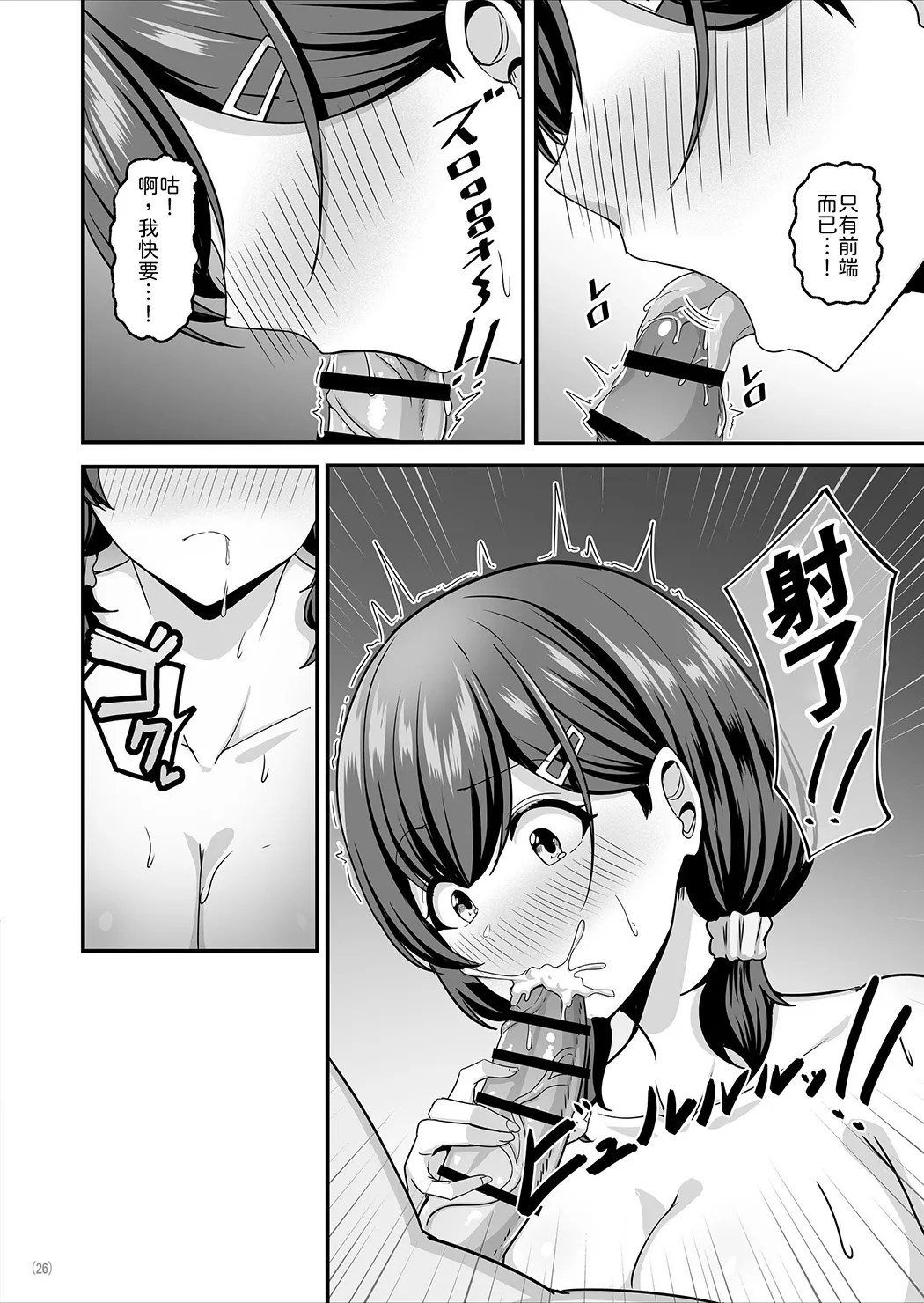 彼女がしてくれないこと、全部ヤラせてくれる女ともだち