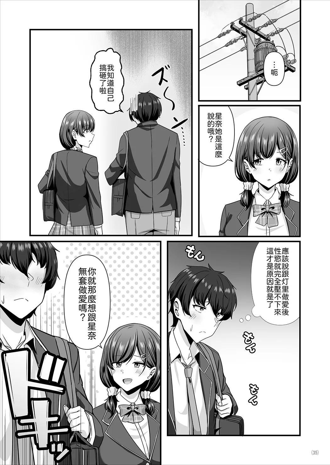 彼女がしてくれないこと、全部ヤラせてくれる女ともだち