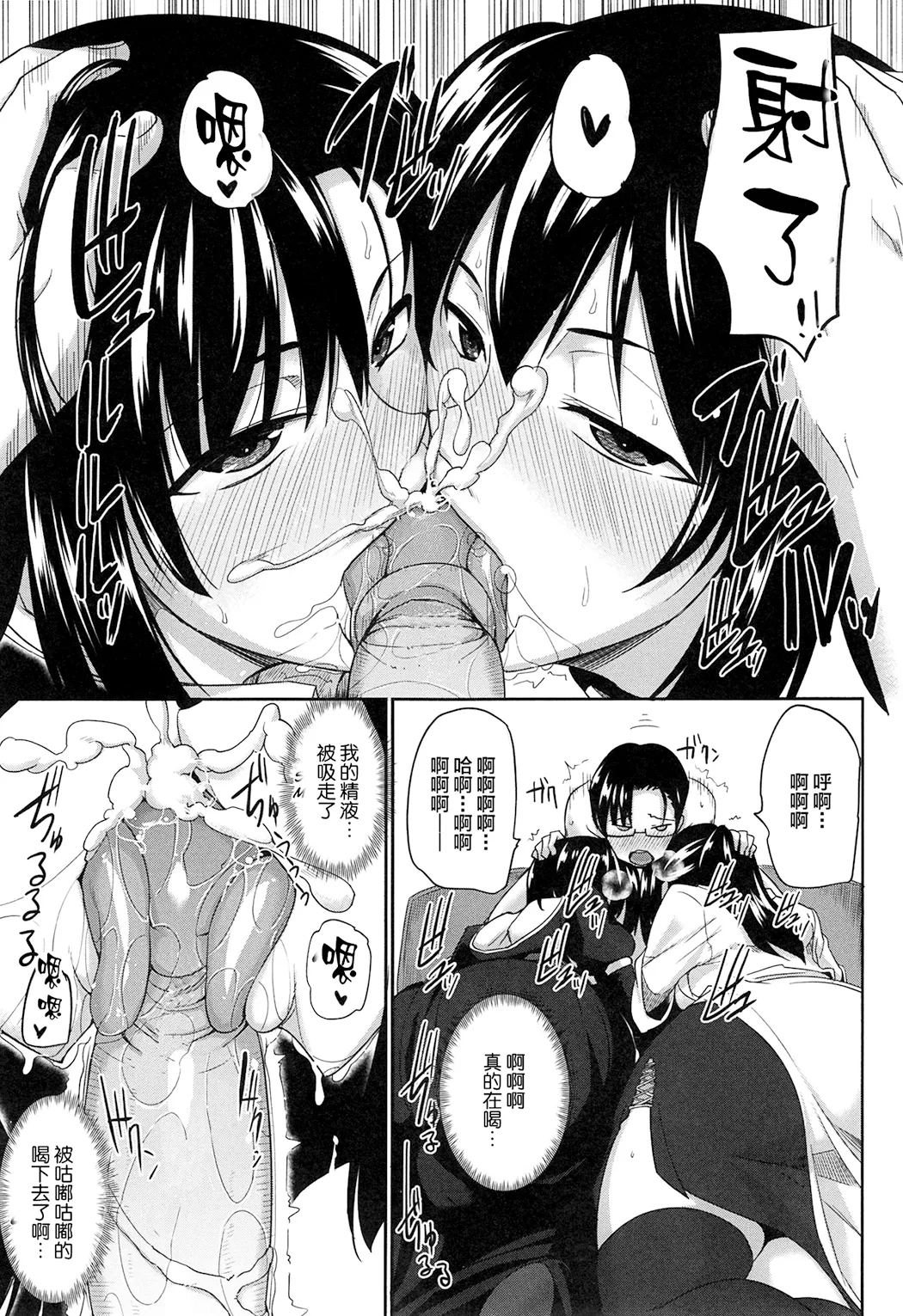 淫魔のミカタ!
