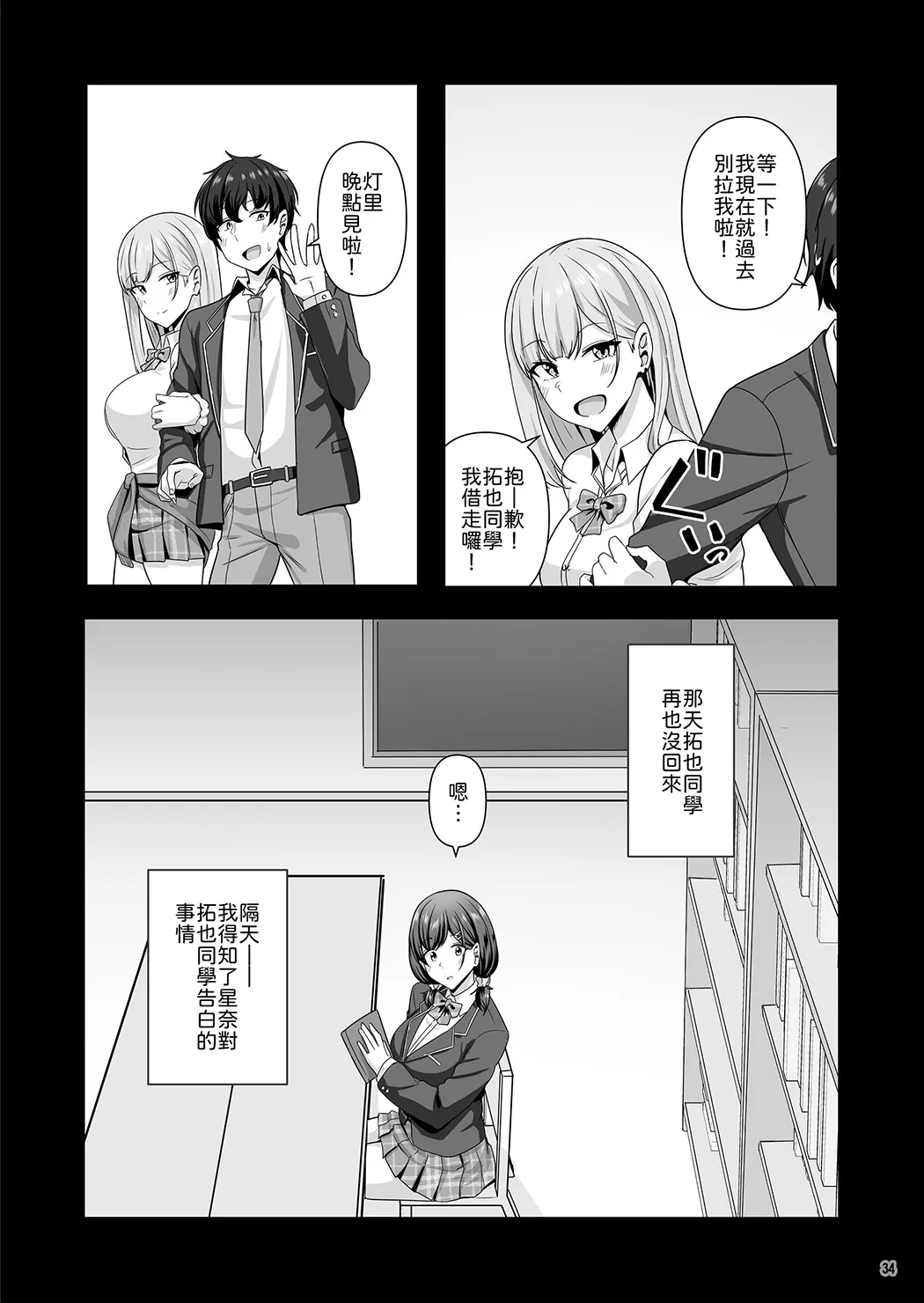 彼女がしてくれないこと、全部ヤラせてくれる女ともだち