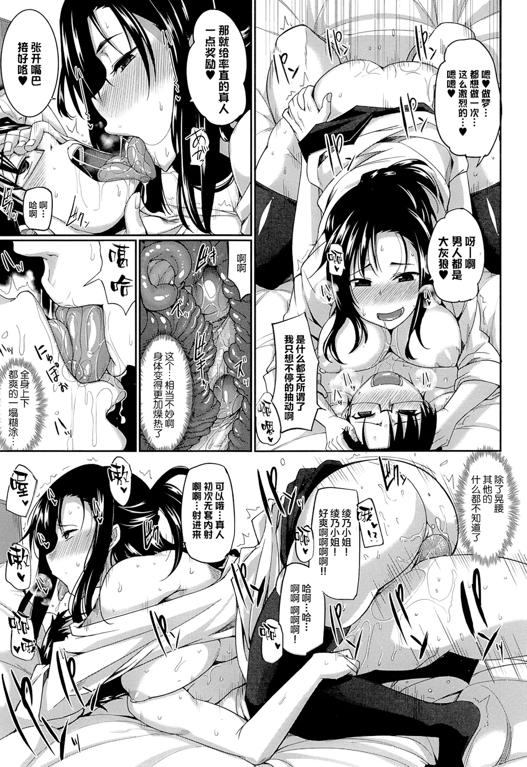 淫魔のミカタ!