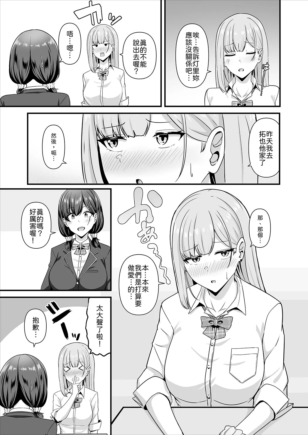 彼女がしてくれないこと、全部ヤラせてくれる女ともだち