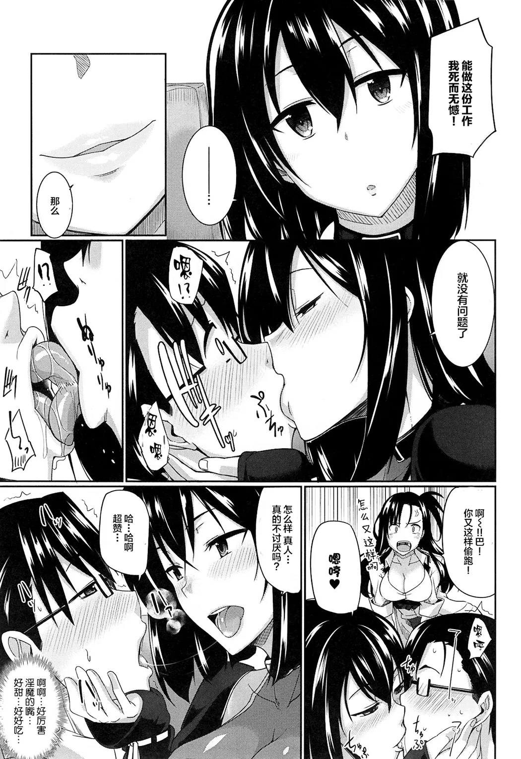 淫魔のミカタ!