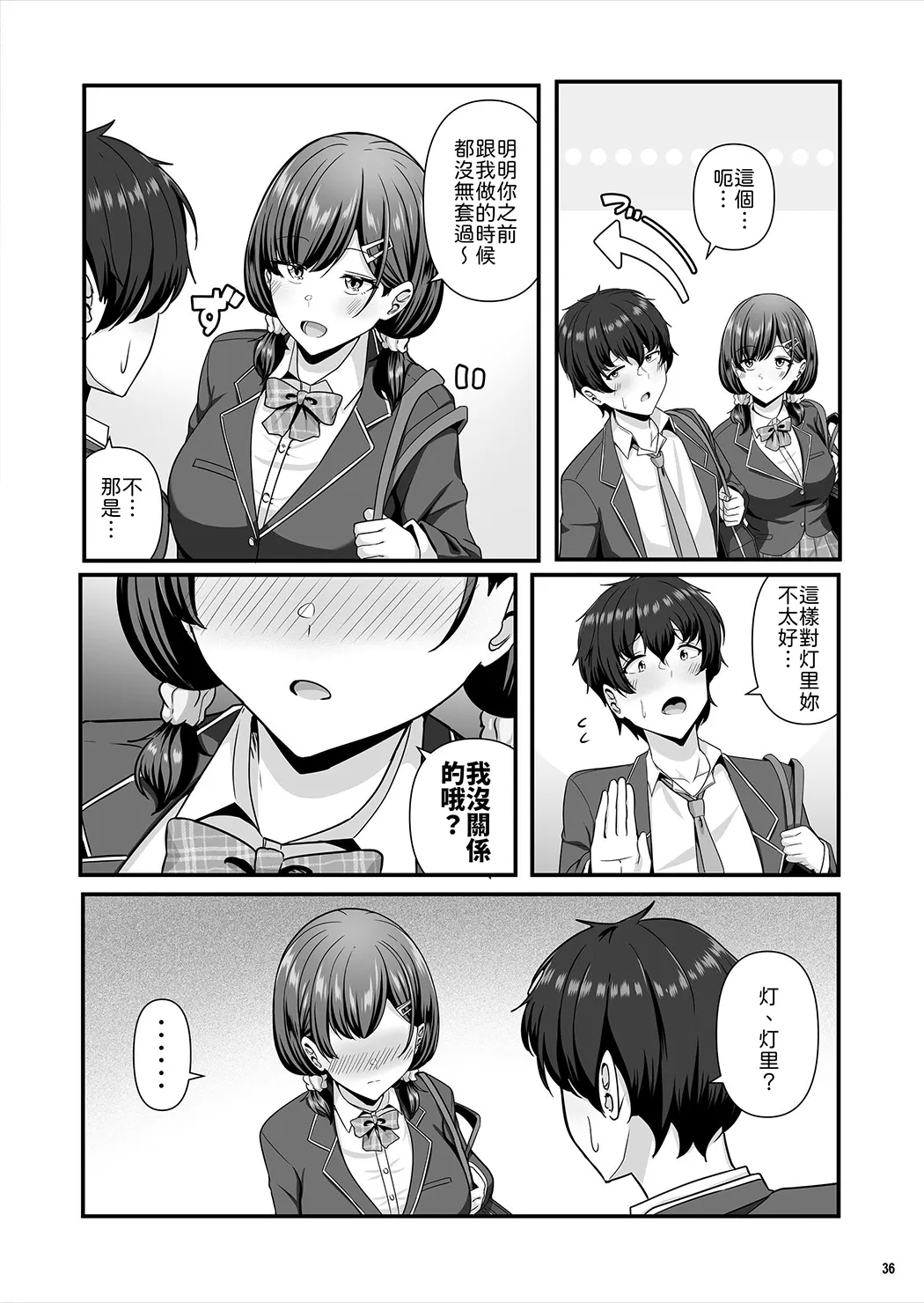 彼女がしてくれないこと、全部ヤラせてくれる女ともだち
