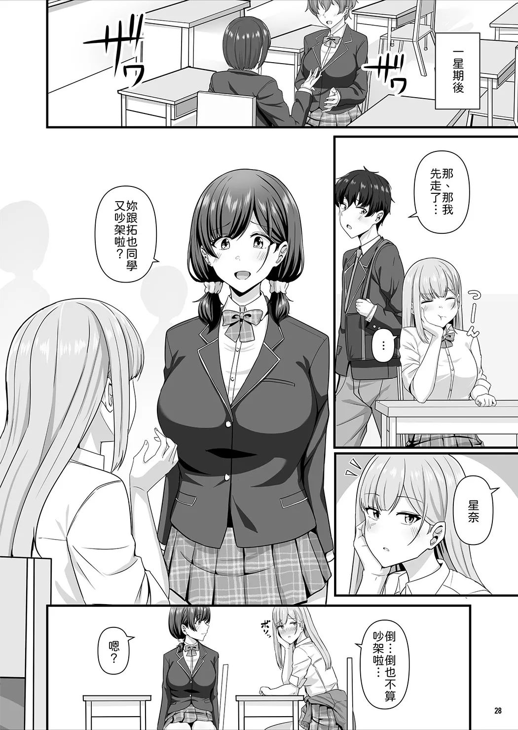 彼女がしてくれないこと、全部ヤラせてくれる女ともだち