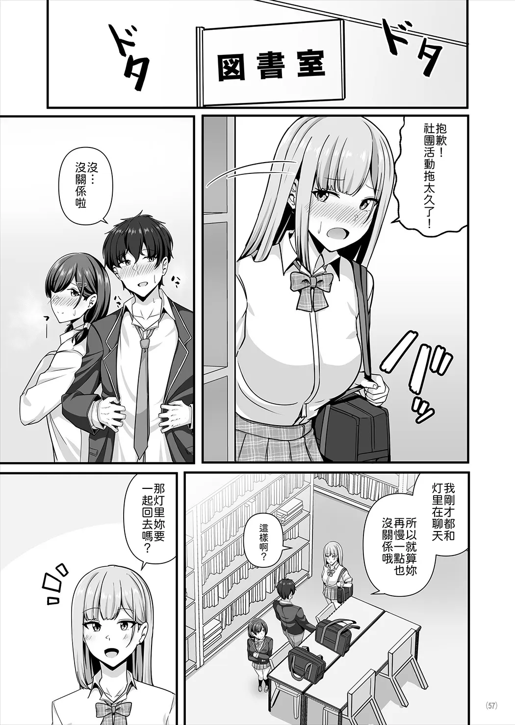 彼女がしてくれないこと、全部ヤラせてくれる女ともだち