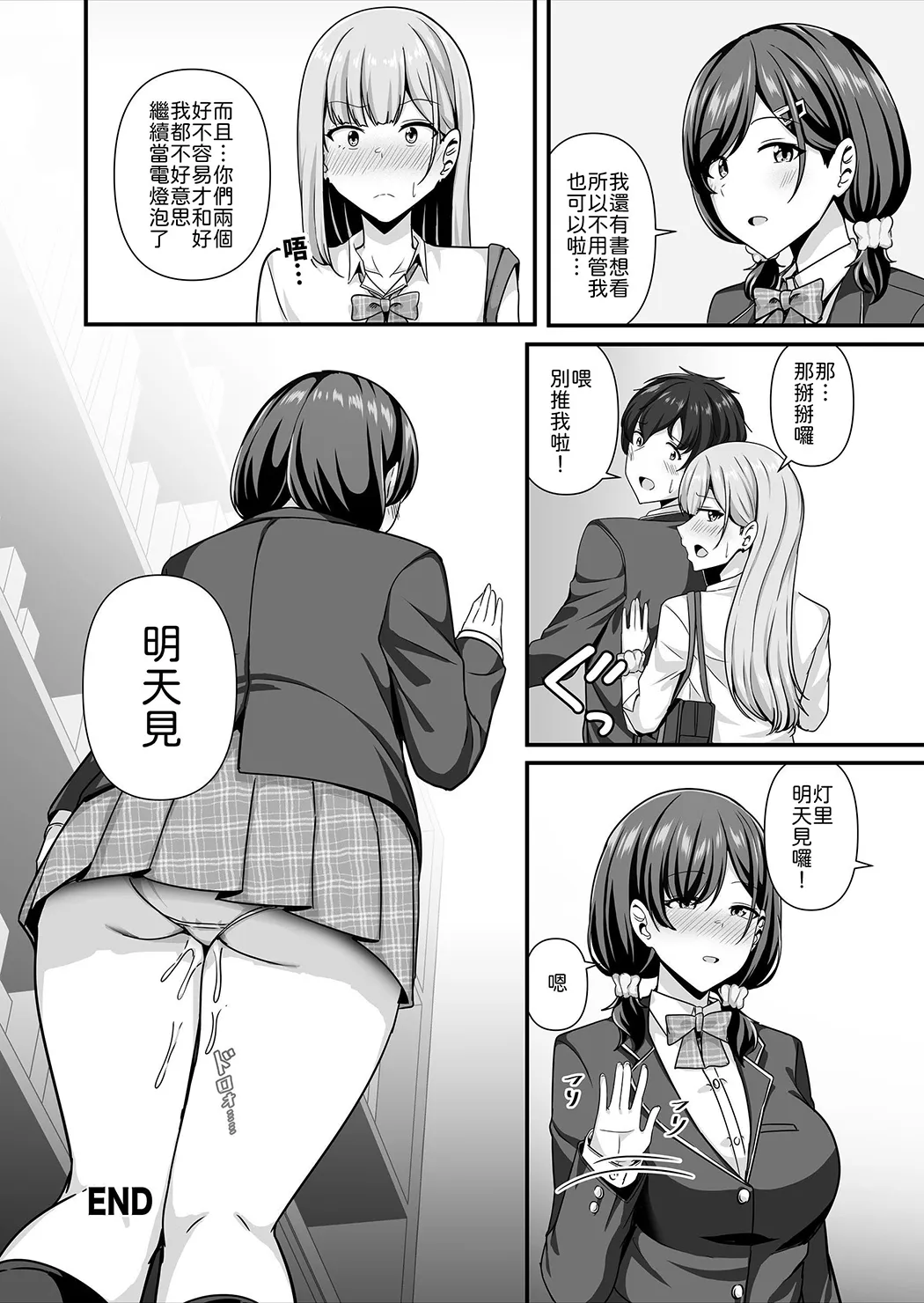 彼女がしてくれないこと、全部ヤラせてくれる女ともだち