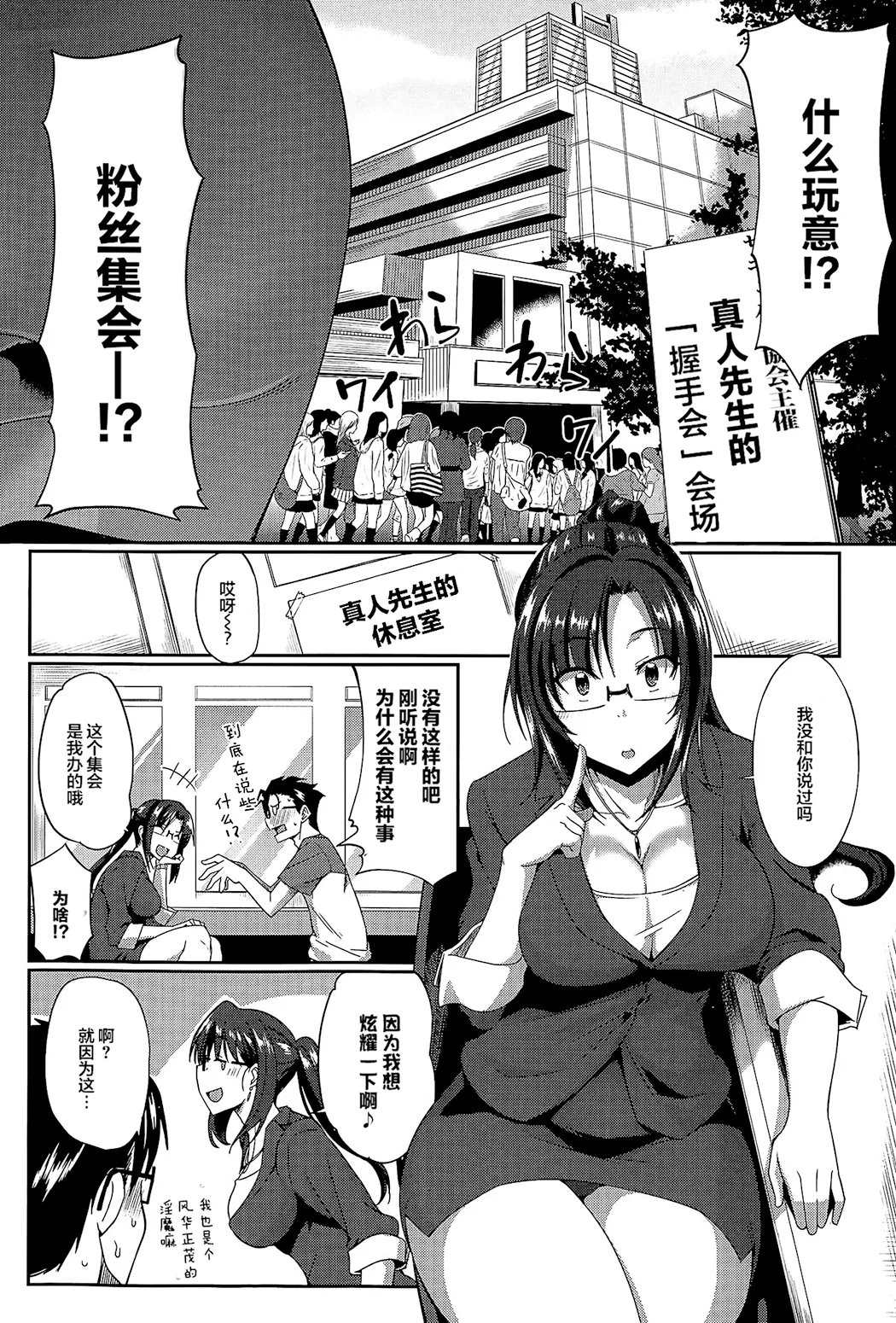 淫魔のミカタ!