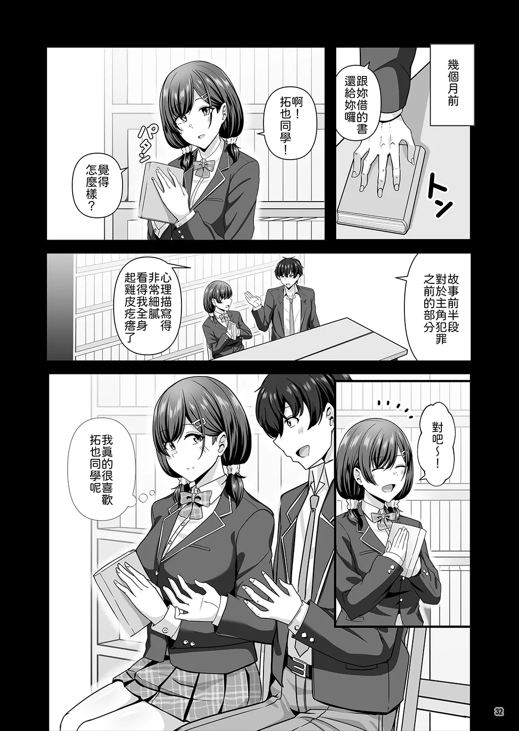 彼女がしてくれないこと、全部ヤラせてくれる女ともだち