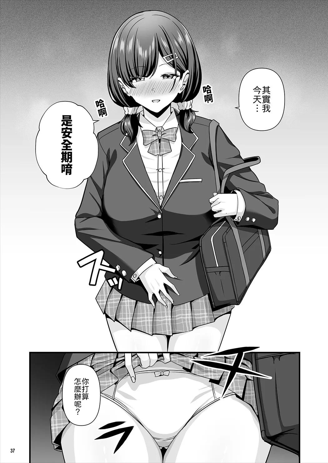 彼女がしてくれないこと、全部ヤラせてくれる女ともだち