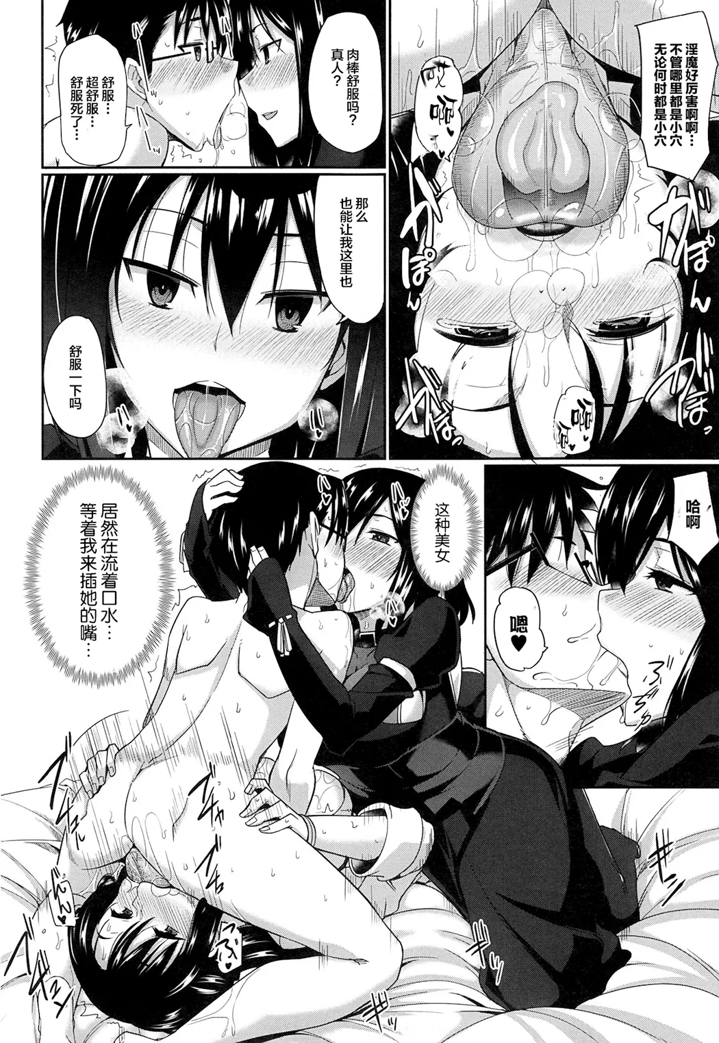 淫魔のミカタ!