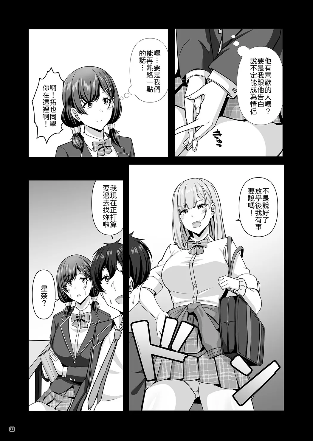 彼女がしてくれないこと、全部ヤラせてくれる女ともだち
