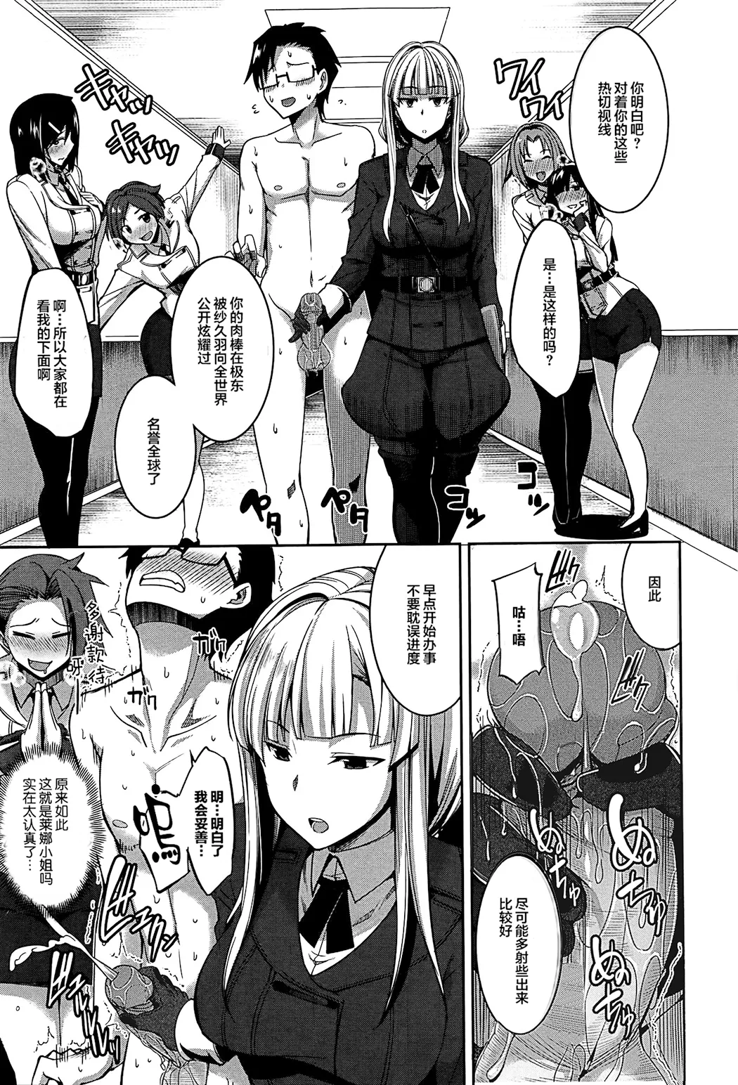 淫魔のミカタ!