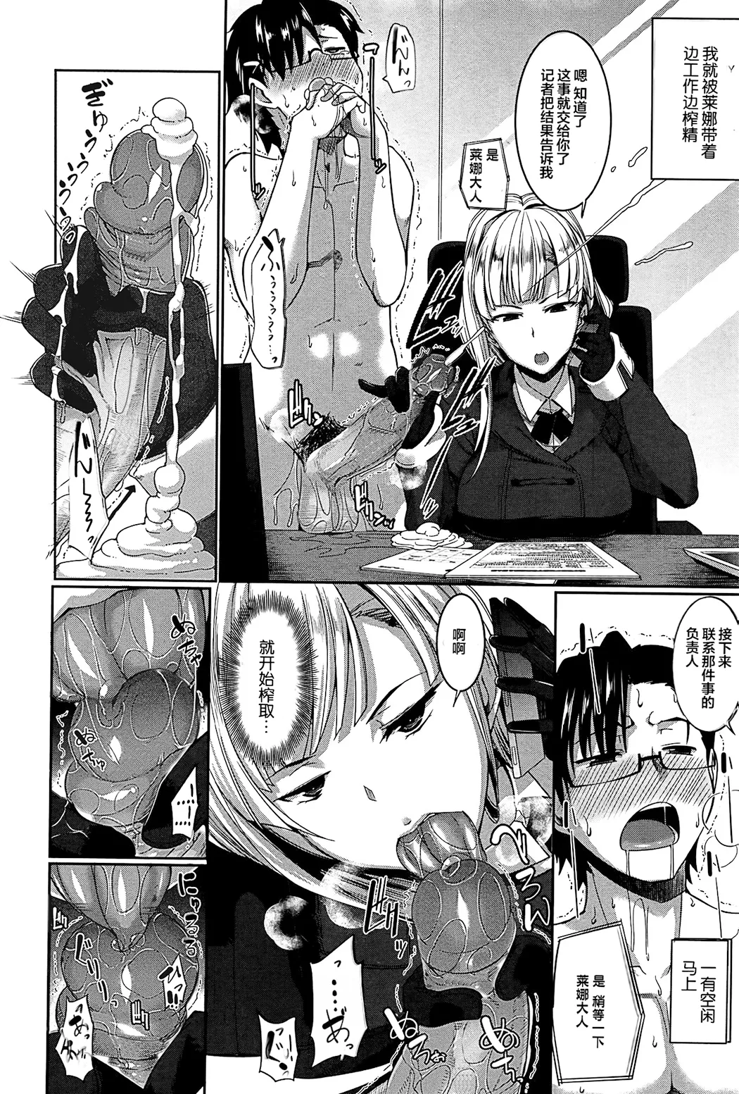淫魔のミカタ!