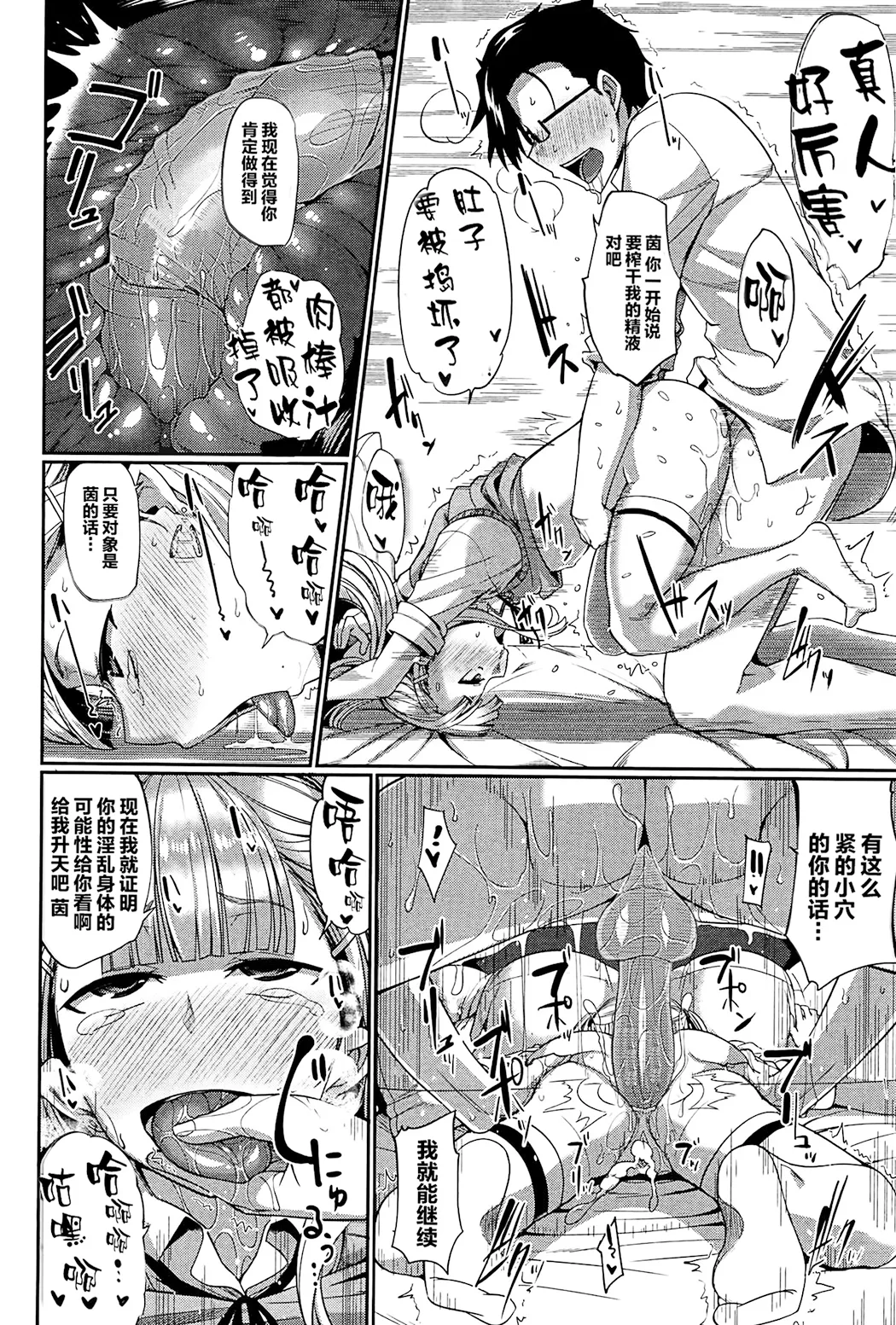 淫魔のミカタ!
