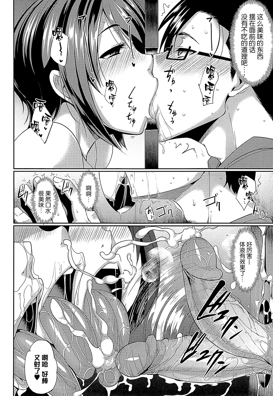 淫魔のミカタ!