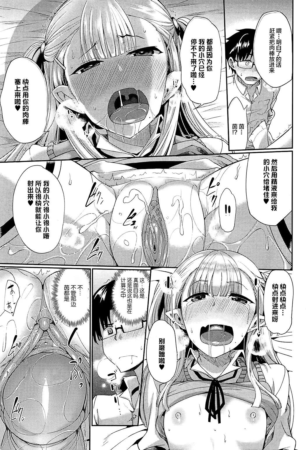 淫魔のミカタ!