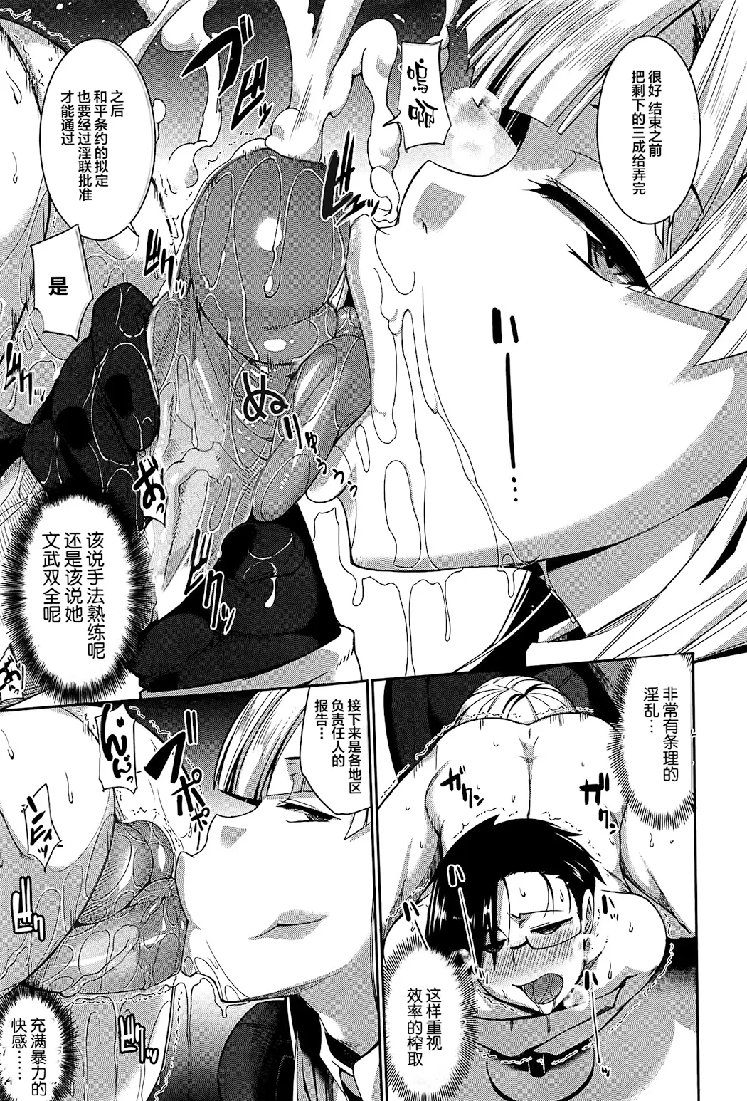 淫魔のミカタ!
