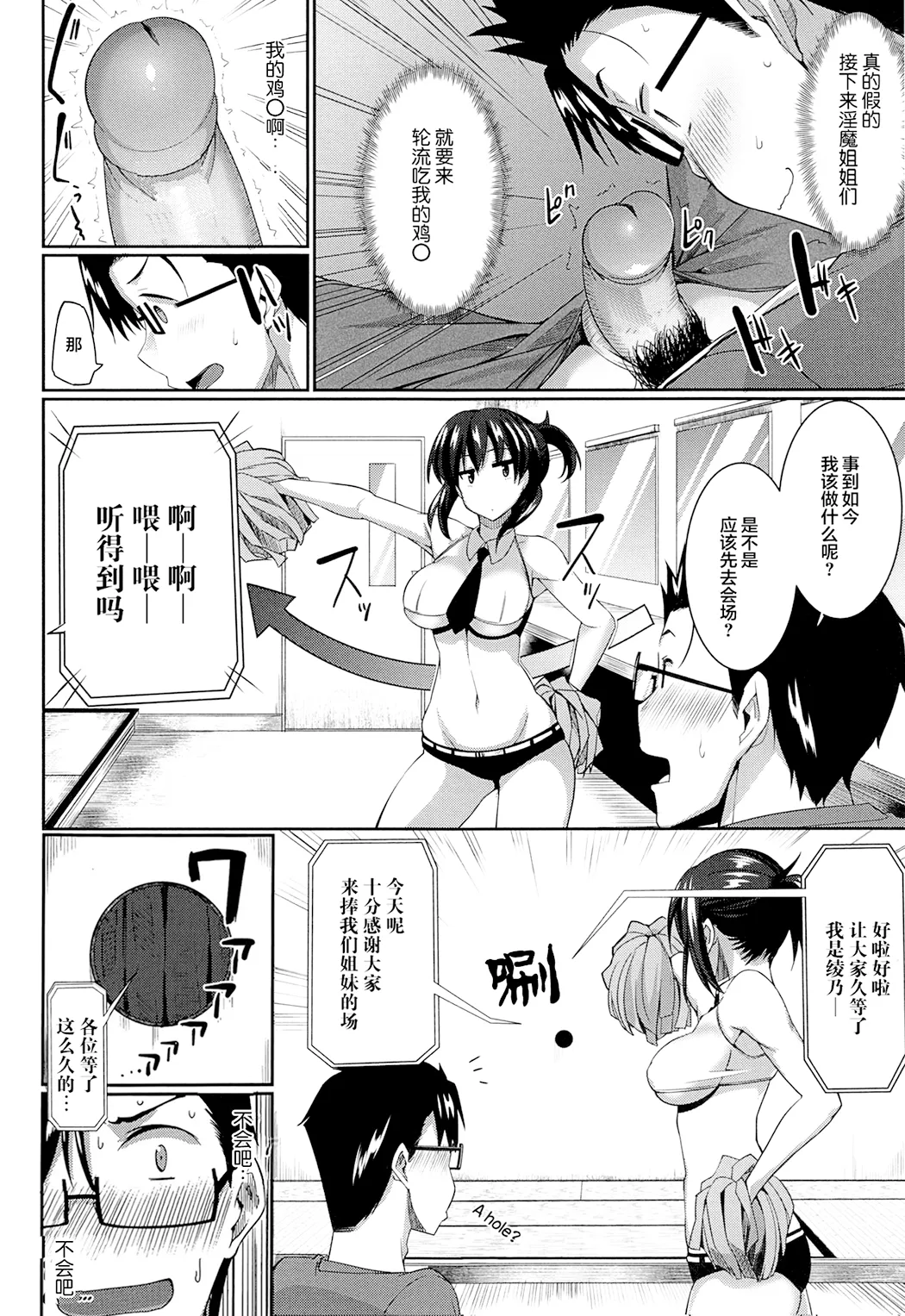 淫魔のミカタ!