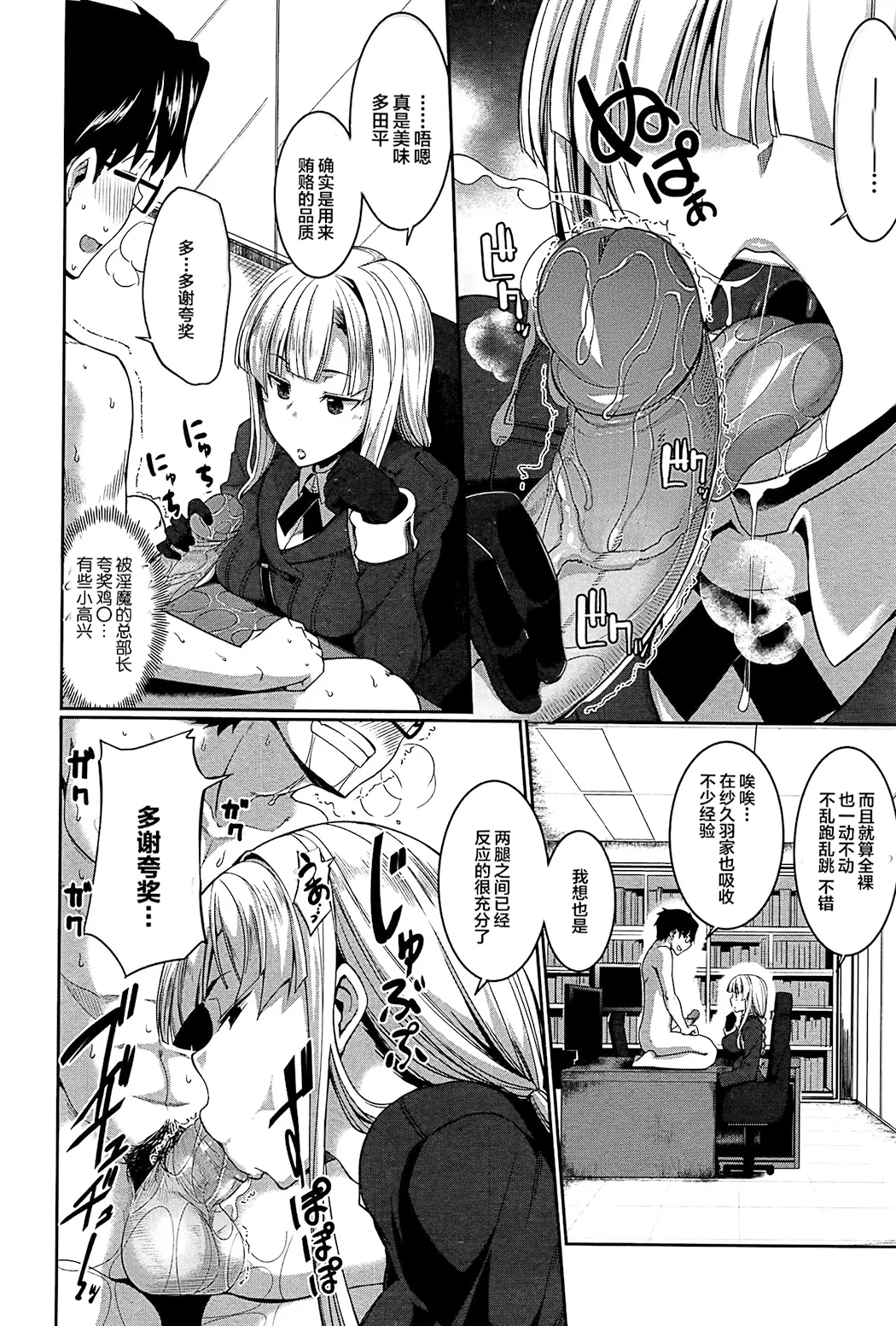 淫魔のミカタ!