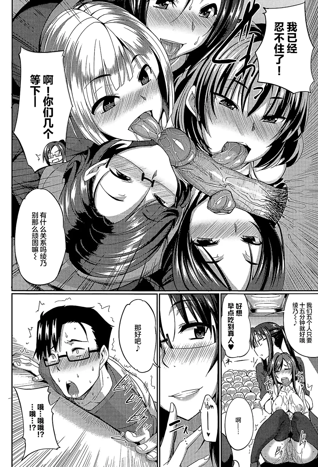 淫魔のミカタ!