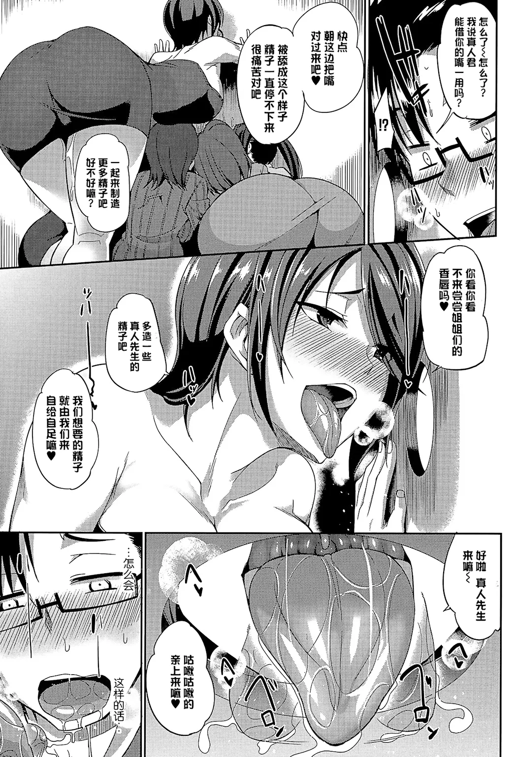 淫魔のミカタ!