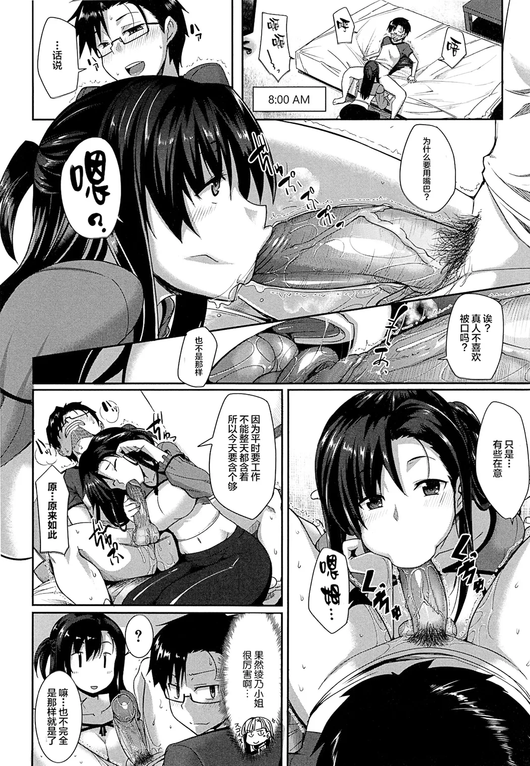 淫魔のミカタ!