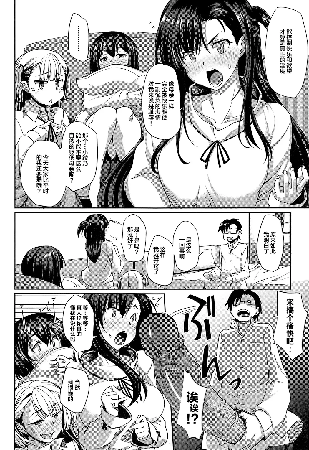 淫魔のミカタ!