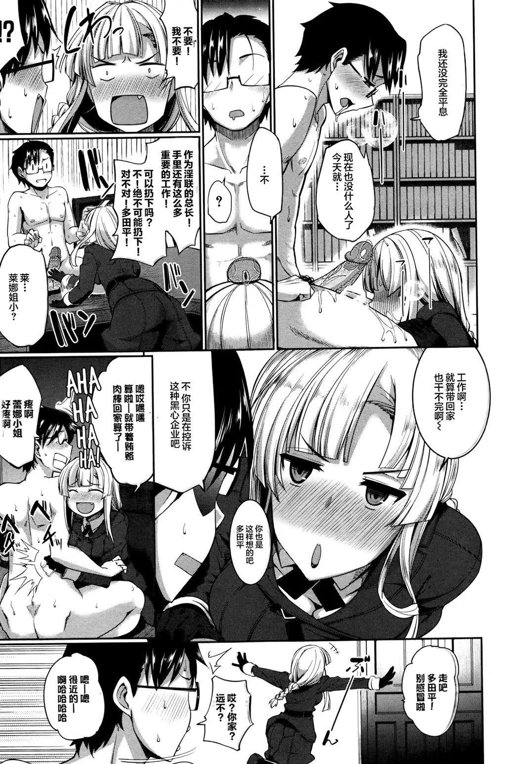 淫魔のミカタ!