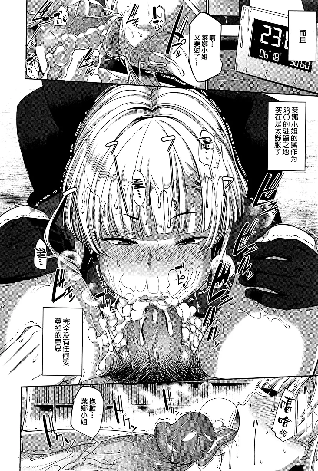 淫魔のミカタ!