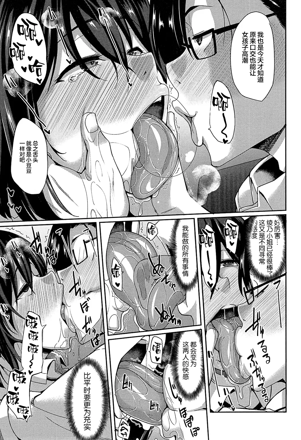 淫魔のミカタ!
