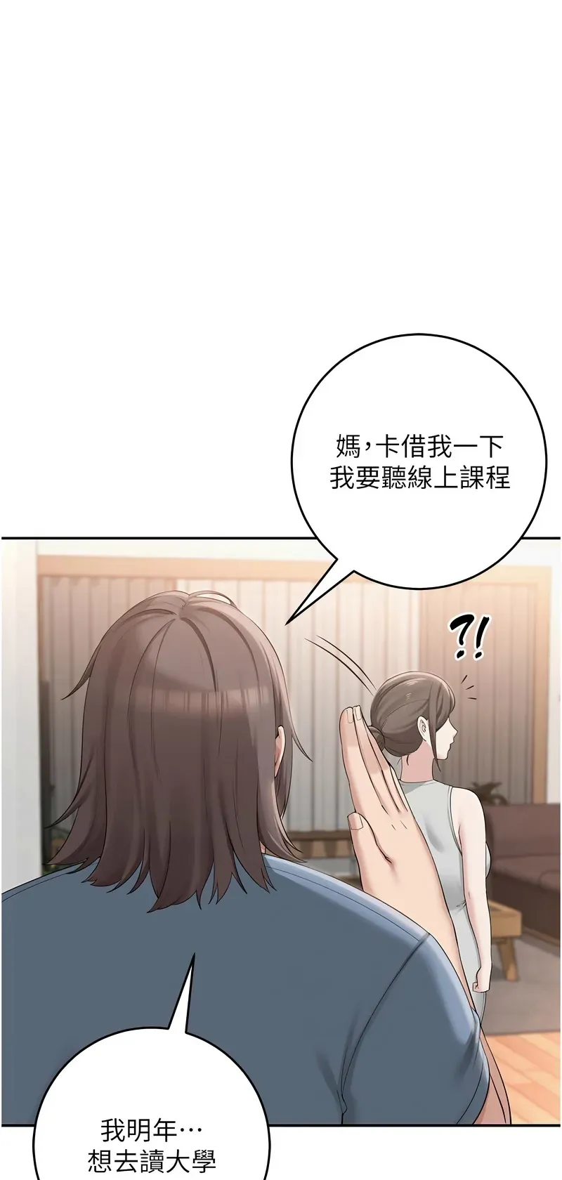 校园成人礼