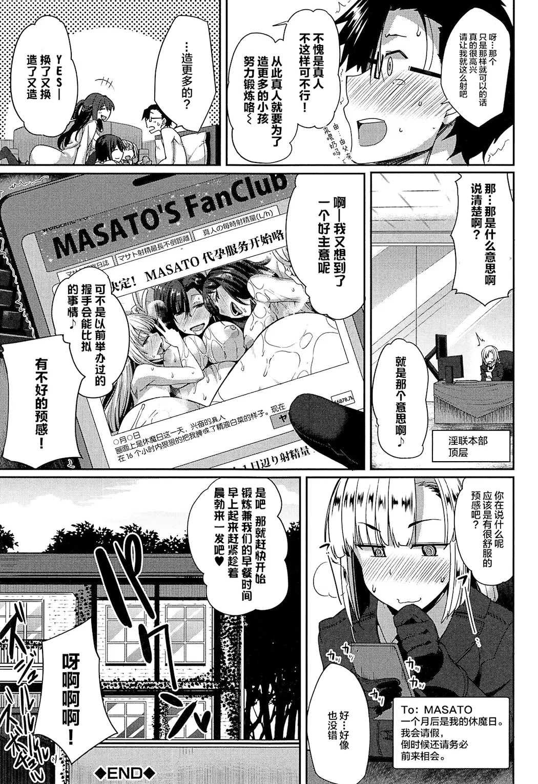 淫魔のミカタ!