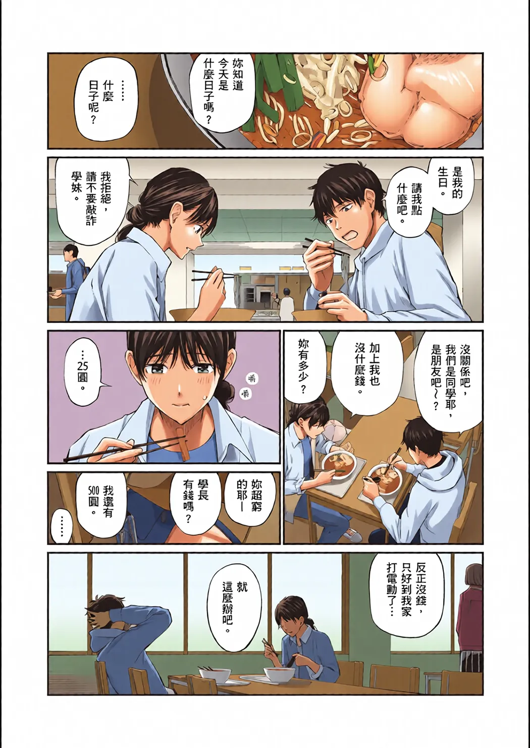 全彩 这是秘密哦。