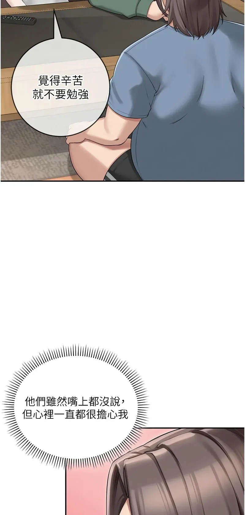 校园成人礼