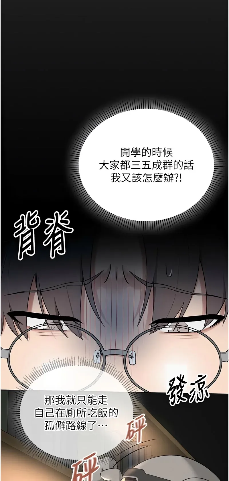 校园成人礼