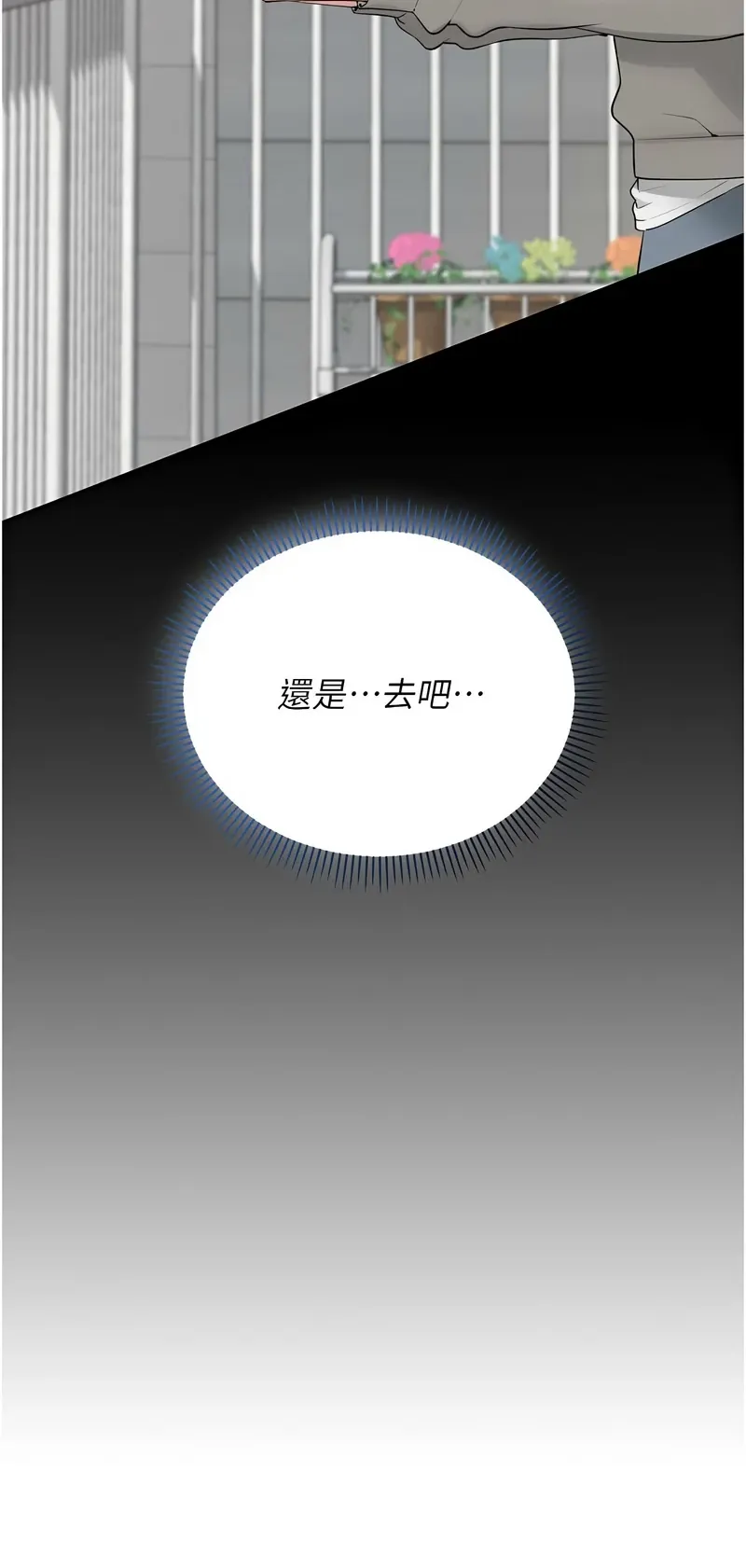 校园成人礼